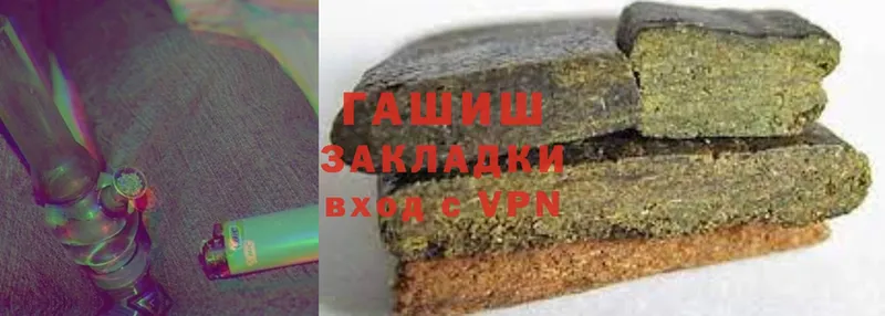 Гашиш hashish  Клинцы 