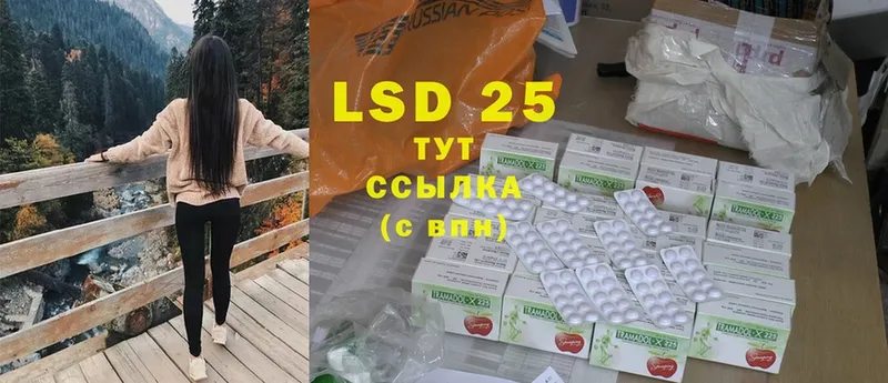 LSD-25 экстази кислота  Клинцы 