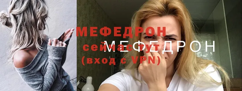 Мефедрон mephedrone  Клинцы 